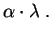 $\displaystyle \alpha\cdot\lambda\; .$