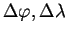 $ \Delta\varphi, \Delta\lambda$